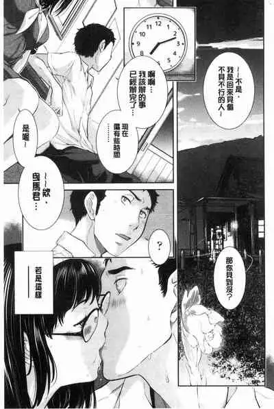 [Harazaki Takuma] Seifuku Shijou Shugi -Natsu- - Uniforms supremacy [Chinese]