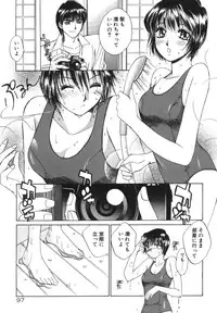 [Saki Kaori] Taiyou ga Ochite Kuru Vol.1