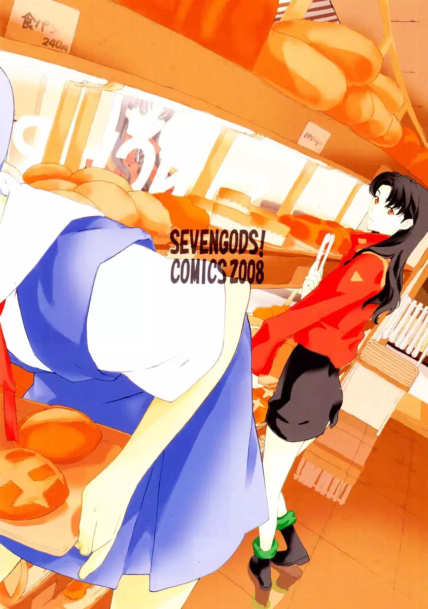 Synchrocord 6