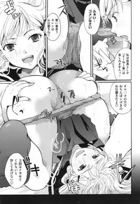 [Itou Ei] Suki ni Tsukatte iiyo