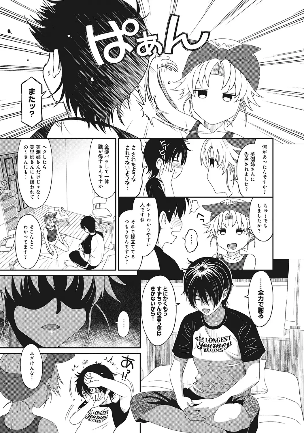 アナンガ・ランガ Vol.5