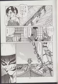 (C48) [Studio Amunats (Tanuma Yuuichirou)] Otogi Douji COMPLETE