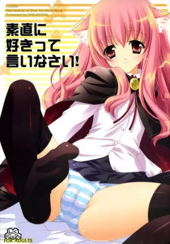 (C81) [Shigunyan] Zero no Tsukaima Soushuuhen (Zero no Tsukaima)