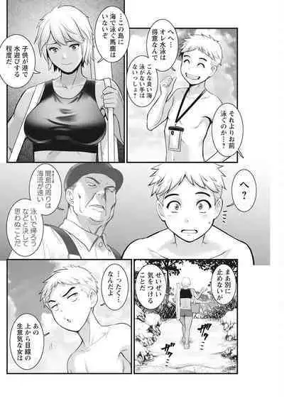 Meshibe no Sakihokoru Ch. 1-14