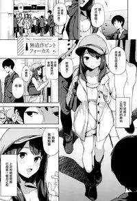 [Watanuki Ron] Ashita mo Kitto Omou Hito Ch. 1-9 [Chinese] [無邪気漢化組]