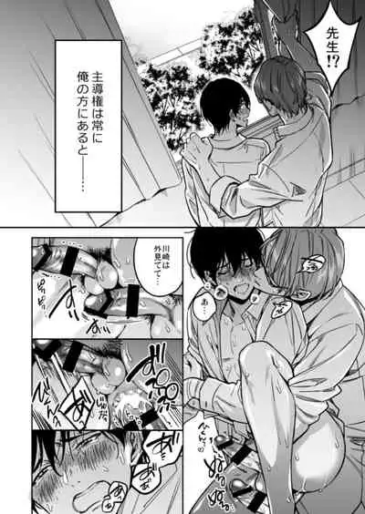 [Amarans (Fujimura Marina)] Yuutousei ni Sex nanka Oshieru n Janakatta 2 [Digital]