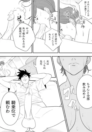Omocha Kyoushi