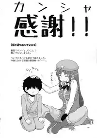 Surudake. Soushuuhen Ni