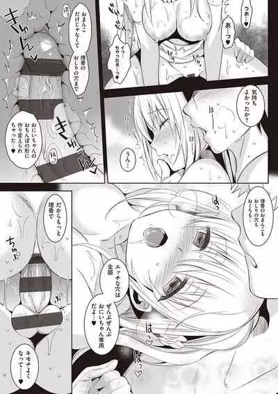 IMOUTO COLLECTION H