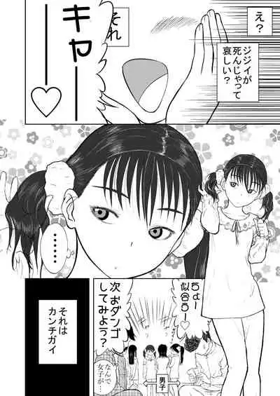 [Shoudansha] Mousou Meisaku Kuradashi Gekijou Sono 5 