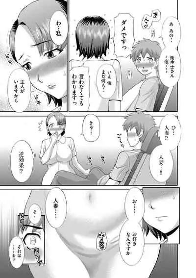 Haramase! Hitozuma Choukyoushi