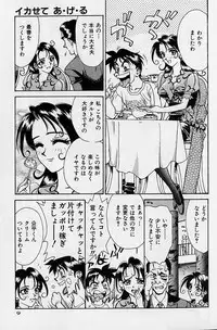 [Makibe Kataru] Noushuku Rajuu 120%