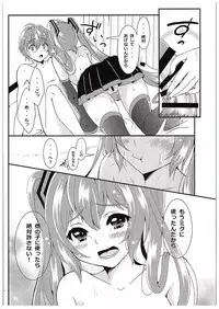 (C88) [Kokoro no BOSS (makko Reader)] BEAUTIFUL HANGOVER (VOCALOID)