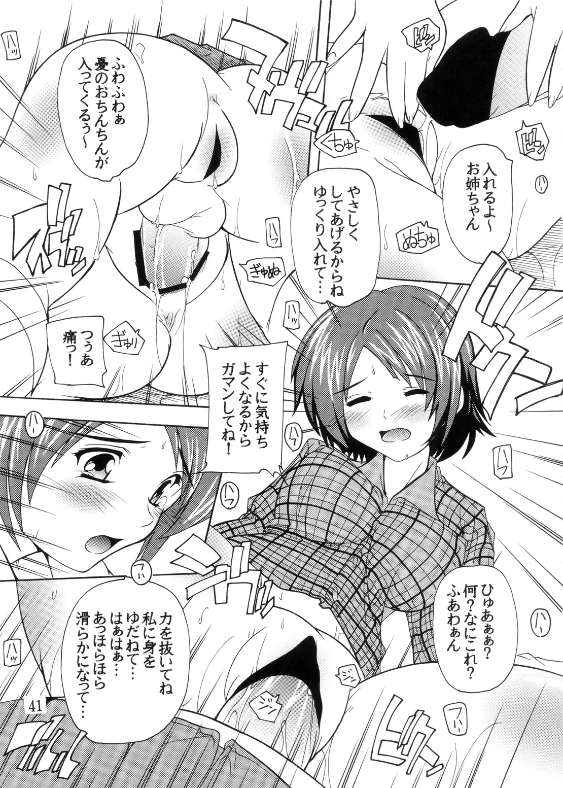 K~QN Soushuuhen!!