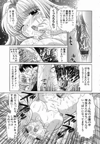 [Yuzupon] H Shimakuri!