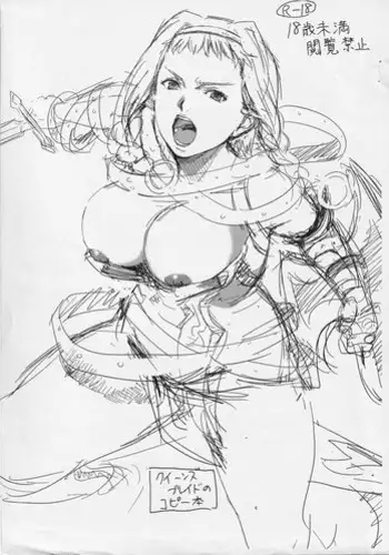 [Bureido] Shiruchichi