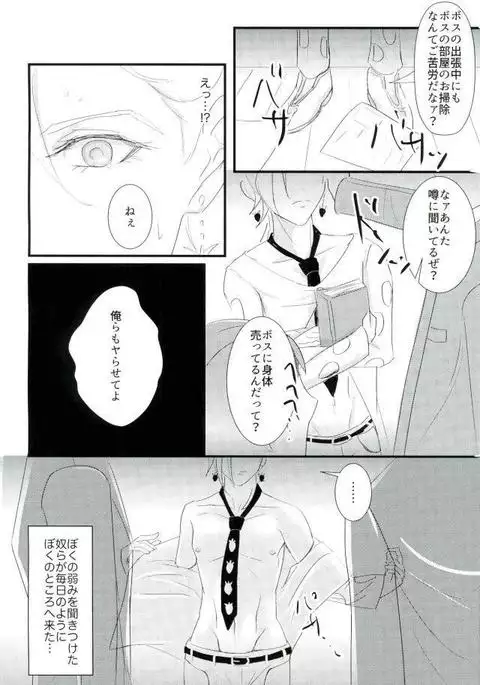 泥中に咲く