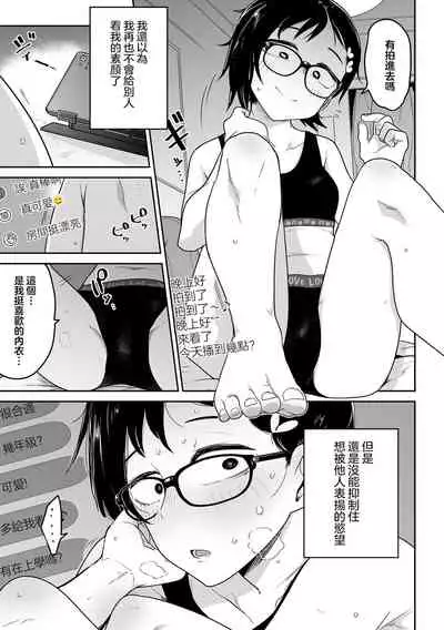[Tsukusun] Docchi ga Kawaii !? (Ryona King Vol.19) [Chinese] [沒有漢化] [Digital]