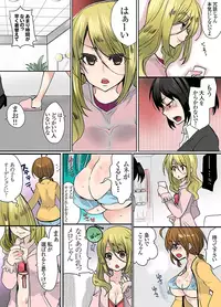 [Mameko] Ikenai Baito no Urajijou [Digital]
