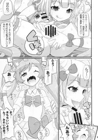 (C87) [Etoile Zamurai (Yuuno)] Suki Suki Laala-chan (PriPara)
