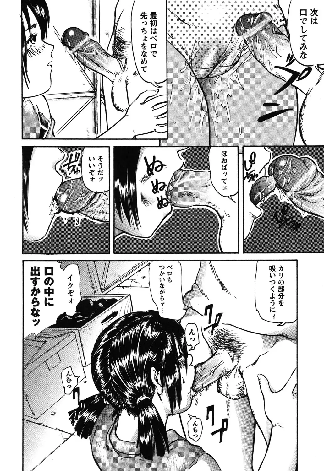 Furachi Re:birth