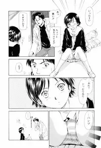 [Mutsuki Tsutomu] Koakuma Tenshi Momoirokei Vol. 1