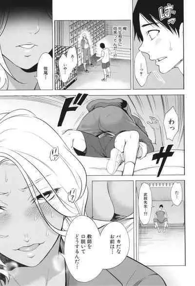 Jyuku Onna Kyoushi