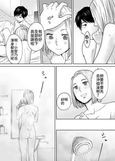 [Katsura Airi] Karami Zakari vol. 3 | 醒時同交歡 vol. 3 [Chinese] [禁漫漢化組]