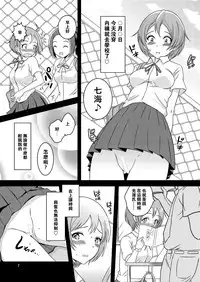 [Soramune (Yuzu Ramune)] Hentai Roshutsu Shimai [Chinese] [沒有漢化] [Digital]