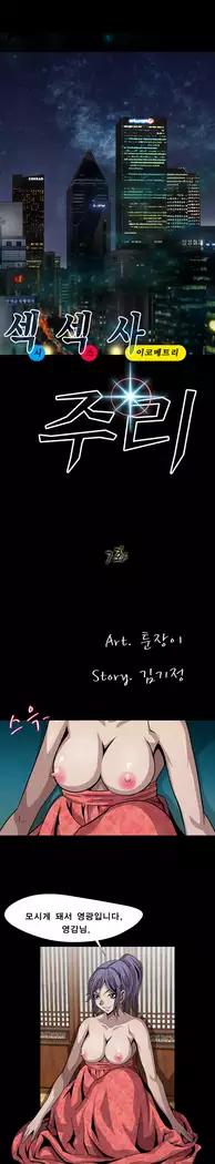 Psychometry Ch.0-15