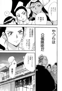 [Chiba Dirou] Maranosuke Maki no Ichi