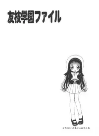 [Anthology] Tomoeda Gakuen File (Cardcaptor Sakura)