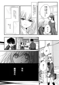 [Anthology] L Girls -Love Girls- 04