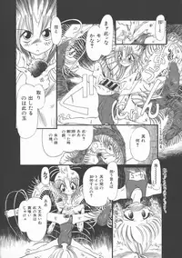 [Horihone Saizou] Gesuigai Shinsou-ban Nigo Aka