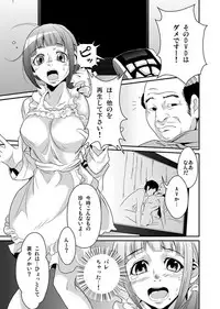 [Yamizawa] Shirouto Toukou Taiken Roujin Home no Ojii-chan wa Sugowaza Koshizukai