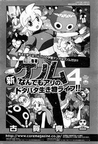 COMIC HOTMiLK 2013-08