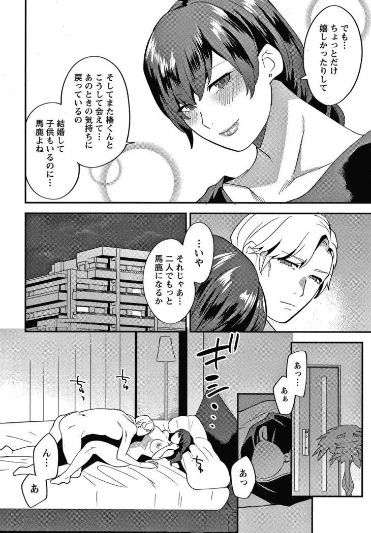 Matsuyoi no Kokuyouseki