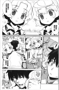 [Yaya Hinata] Kasane Apocalypse! [Chinese]