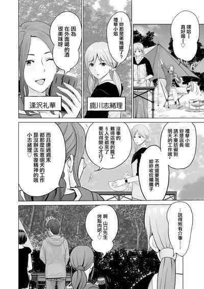 Tomodachi no Suki na Kanojo