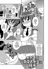 [Chinzurena] Mesuiki Shounen Daihyakka [English] [mysterymeat3] [Digital]