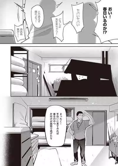 COMIC ExE 34