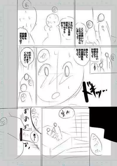 SEIYOKU SPLASH