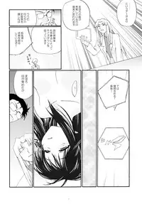 (CR33) [Shungabu (Kantamaki Yui)] Toorimatic 3 (Mahoromatic)