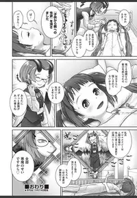 [OGU] Pal-san No Oshigoto (COMIC AUN 2018-11) [Digital]