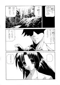 [Terolin Soft (Yukijin Kageyu)] Yuki no Jin (Various) [Digital]