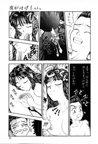 [Kobayashi Shounen] Tsubomi