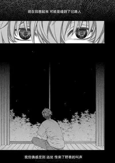 Kigetsu no Kemono