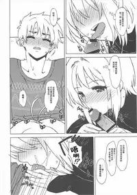 (C91) [MURDERHOUSE (Workaholic)] Kotaete! Syaoran-kun (Cardcaptor Sakura) [Chinese]