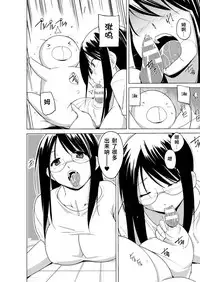 [Chiba Tetsutarou] Mushi Asobi 2 Ch. 8 [Chinese] [夏月兔个人汉化] [Digital]