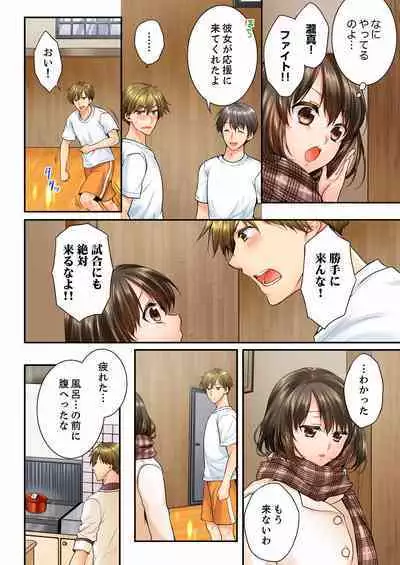 Osananajimi ni Ikasareru Nante...! Doukyo Shonichi ni Kenka Ecchi 21-40